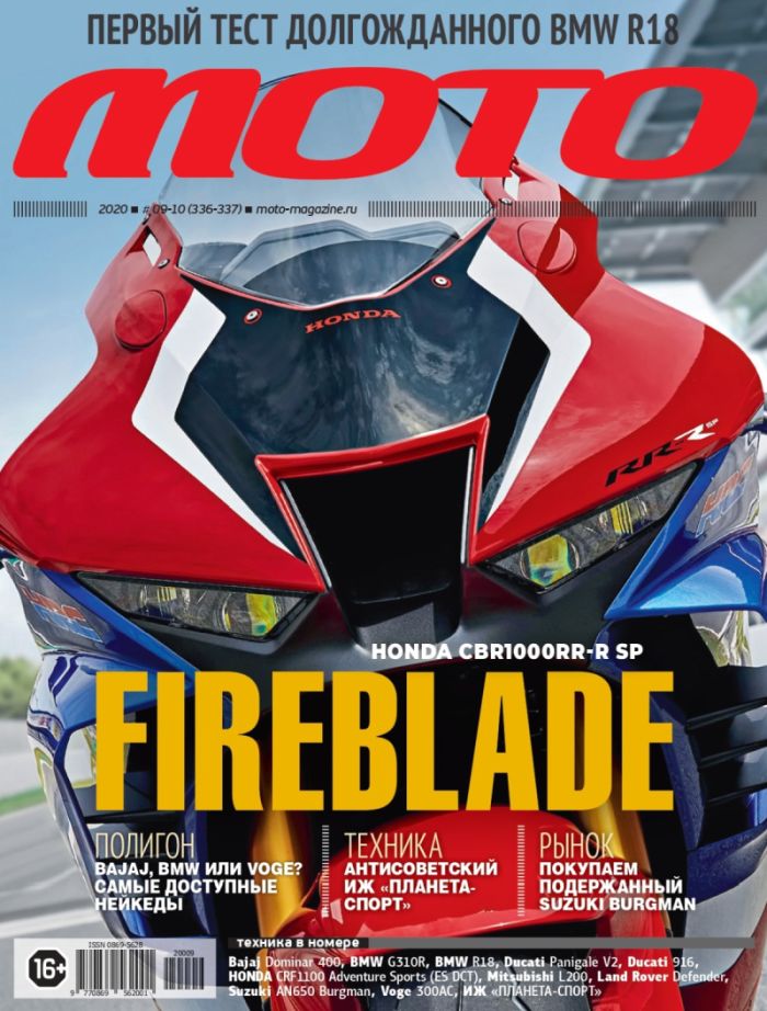 MOTO / MOTO