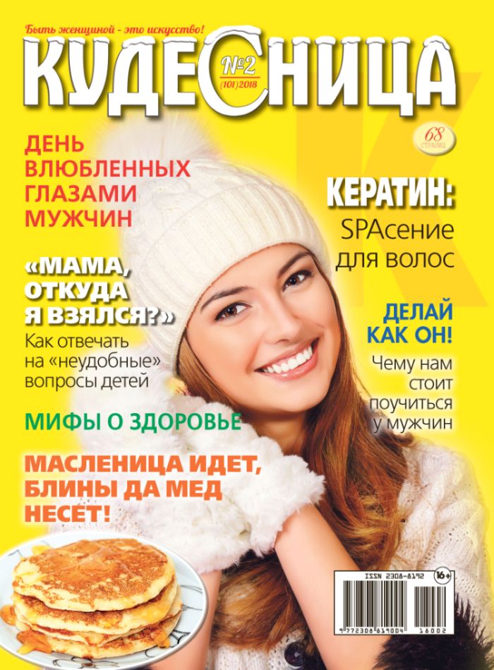 Sorceress / Kudesnitsa