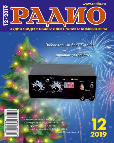 Radio