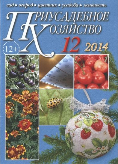 Homesteading / Priusadebnoe khoziajstvo