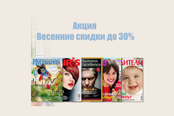 Русская пресса. Подписка на русские журналы и газеты.