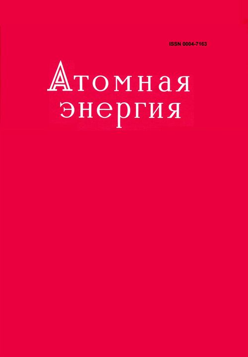 Atomic Energy / Atomnaia energiia