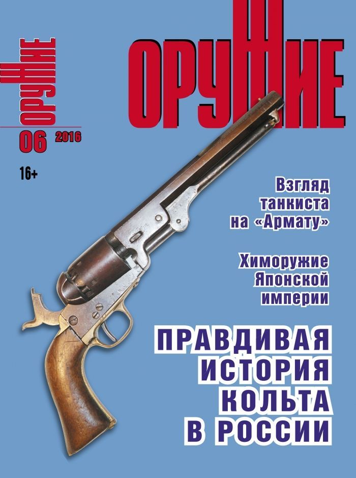 Оружие Русские журналы Подписка Русские газеты Пресса России - Nasha Pressa 