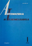 Автоматика и телемеханика Подписка на журнал  Русские журналы Купить Русские газеты