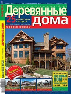 Деревянные дома / Dereviannye doma