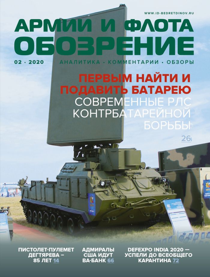 Обозрение армии и флота / Obosrenie armii i flota