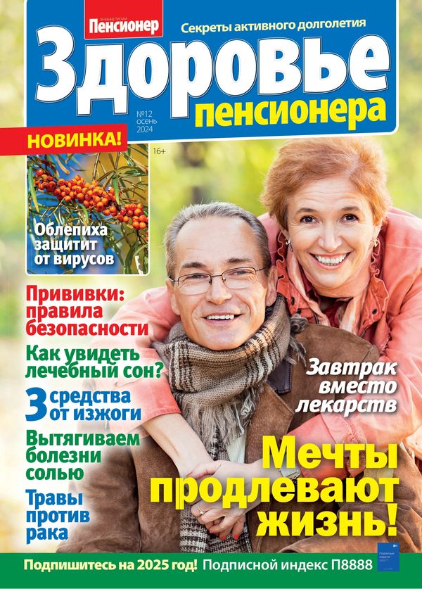 Elderly Health
