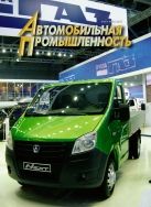 Автомобильная промышленность / Avtomobil'naia promyshlennost'