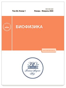 Биофизика / Biofizika