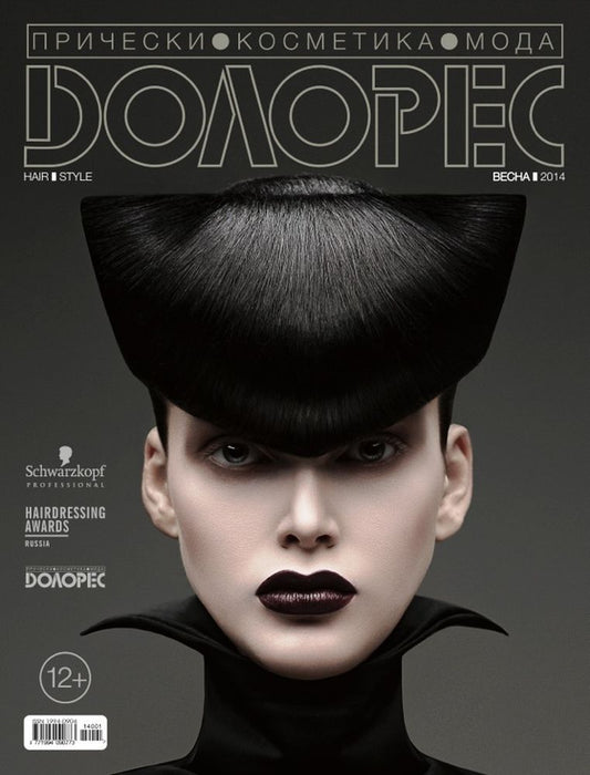 Долорес / Dolores