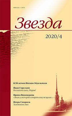 Звезда Журнал Подписка Русские журналы Купить Русские газеты Nasha Pressa 