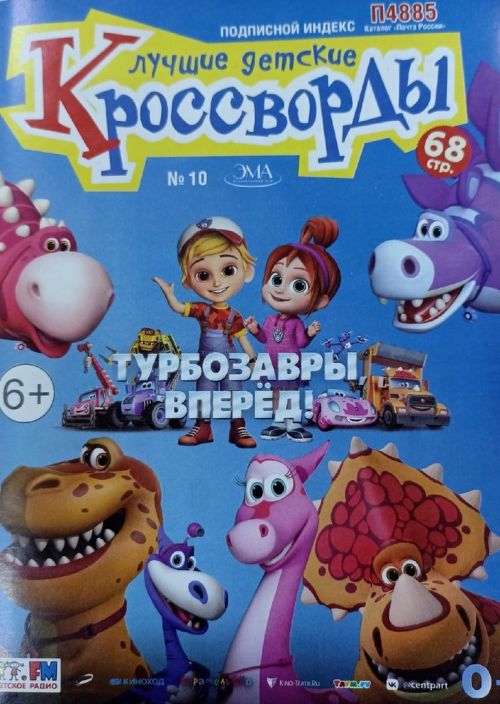 The Best Crosswords for Kids