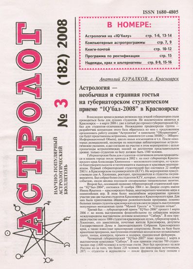 Astrologer