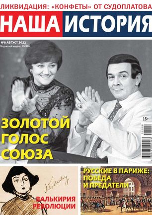 Our Story