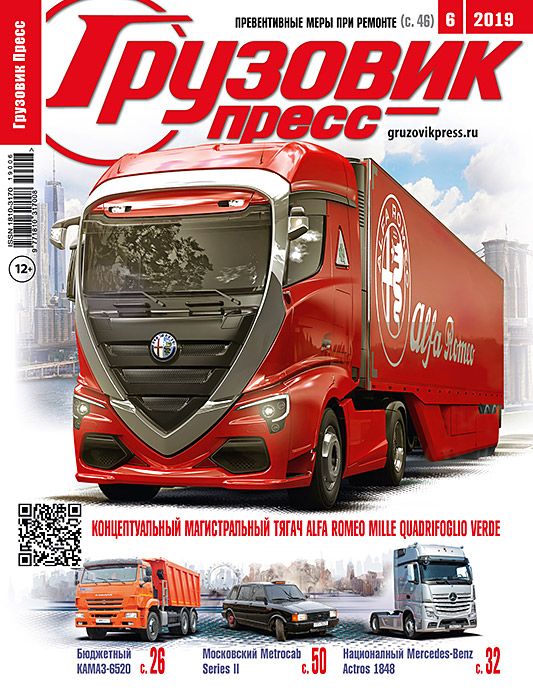 Грузовик пресс / Gruzovik press
