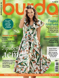 Подписка на журнал Бурда / BURDA.Весь мир моды. Русские журналы Подписка Русские газеты Пресса России - Nasha Pressa 