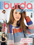 Burda Creazion (на русском языке)