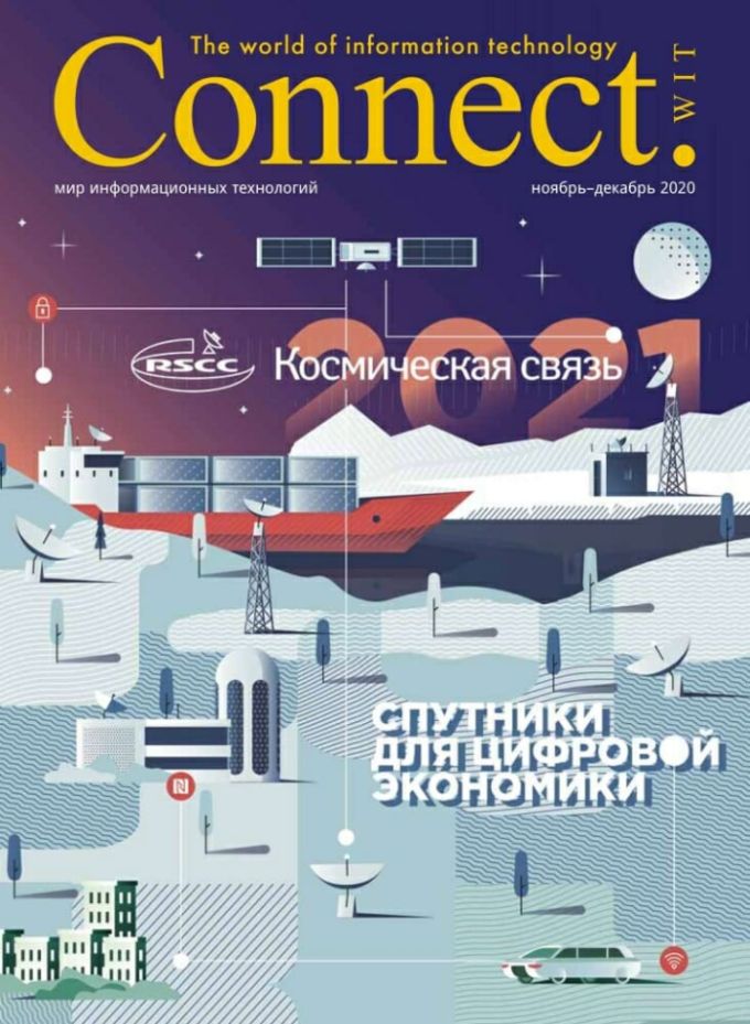 CONNECT! Мир информационных технологий / CONNECT! Mir informatsionnykh tekhnologij