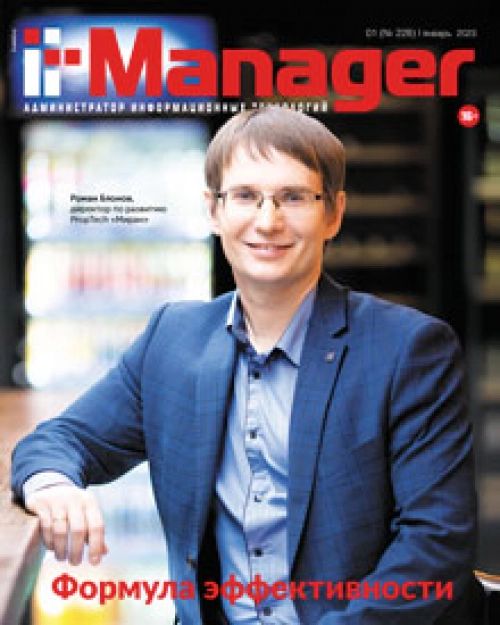 IT Manager / Администратор информационных технологий / IT Manager / Administrator informatsionnykh tekhnologij