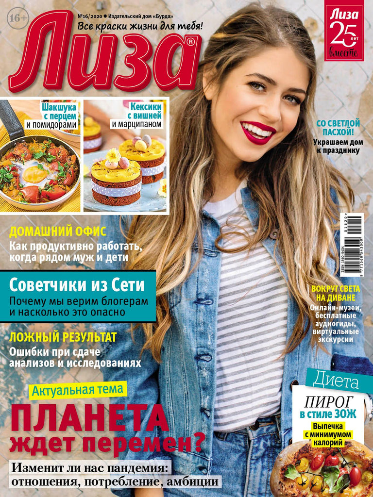 Лиза (доставка один раз в месяц) / Liza (monthly delivery)