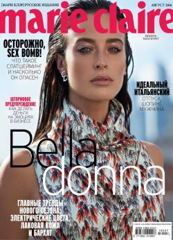 Marie Claire Журнал Подписка Русские журналы Купить Русские газеты Пресса России