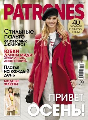 Patrones  Журнал  Подписка Русские журналы Купить Русские газеты