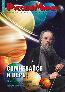 Русский мир. RU / Russkij mir. RU