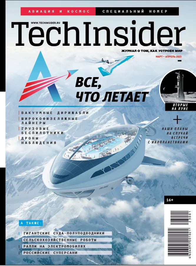 TechInsider Журнал Подписка Русские журналы Купить Русские газеты