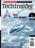TechInsider Журнал Подписка Русские журналы Купить Русские газеты