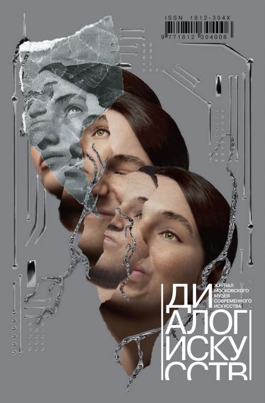 ДИ - диалог искусств / DI - dialog iskusstv