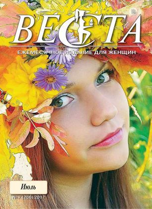 Веста-M (Воронеж) / Vesta-M (Voronezh)