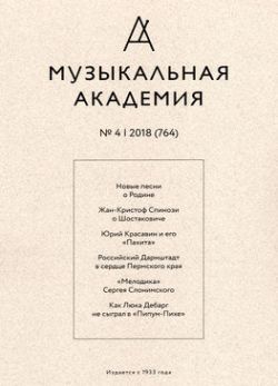 Music Academy