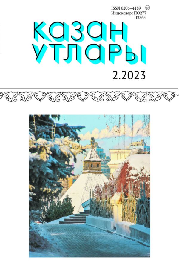 Казан утлары Журнал Подписка Купить журналы