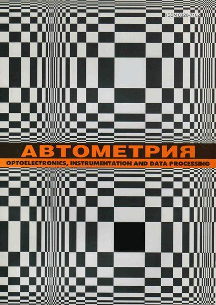 Автометрия Журнал Подписка Русские журналы Купить Русские газеты