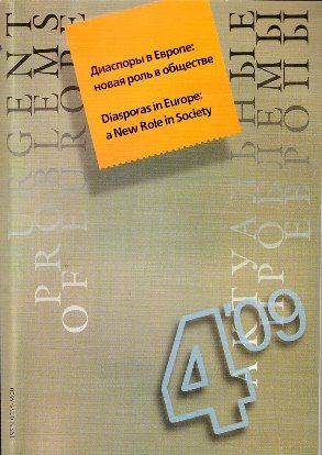 Актуальные проблемы Европы / Aktual'nye problemy Evropy
