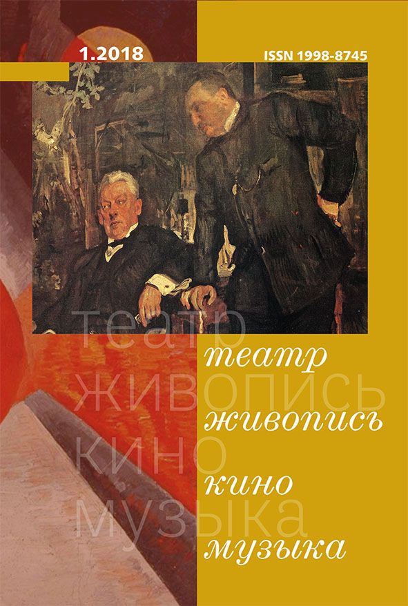 Theater. Painting. Cinema. Music. Almanac