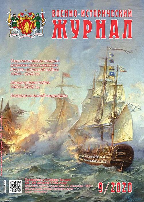 Military History Journal