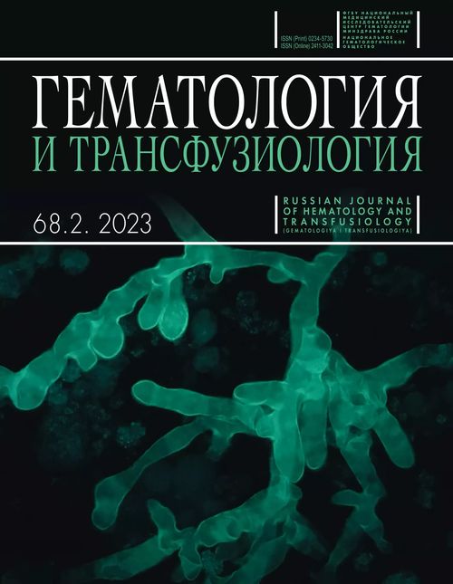 Гематология и трансфузиология Журнал Подписка Русские журналы Купить Русские газеты