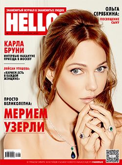 Hello ! (на русском языке) Подписка на журнал
